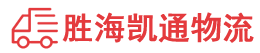潮州到乳源瑶族自治县物流公司